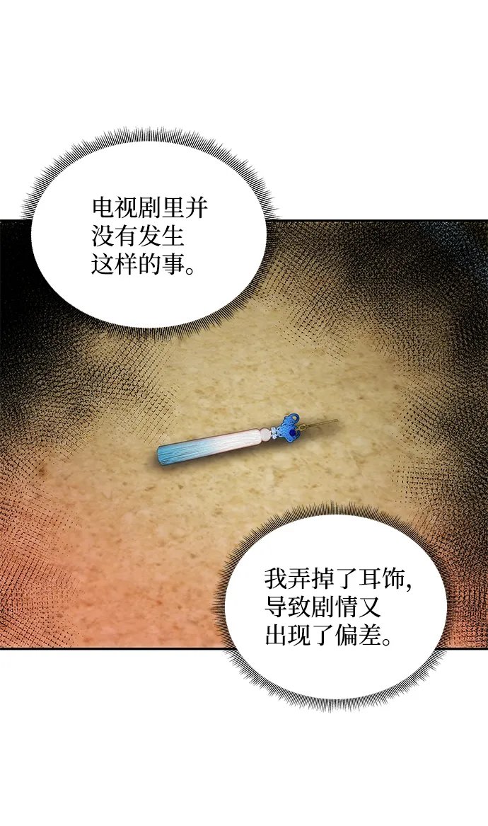 [第38话] 朴奂 第24页