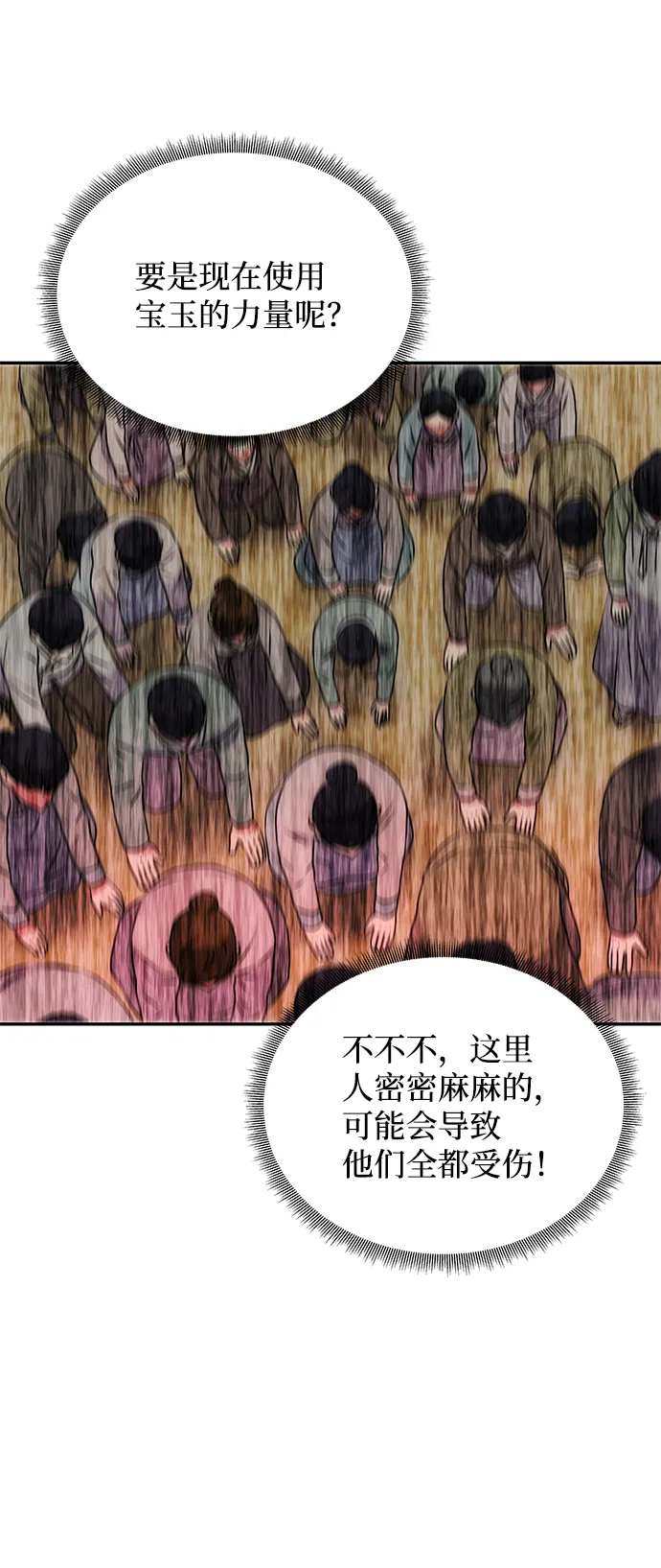 [第38话] 朴奂 第25页