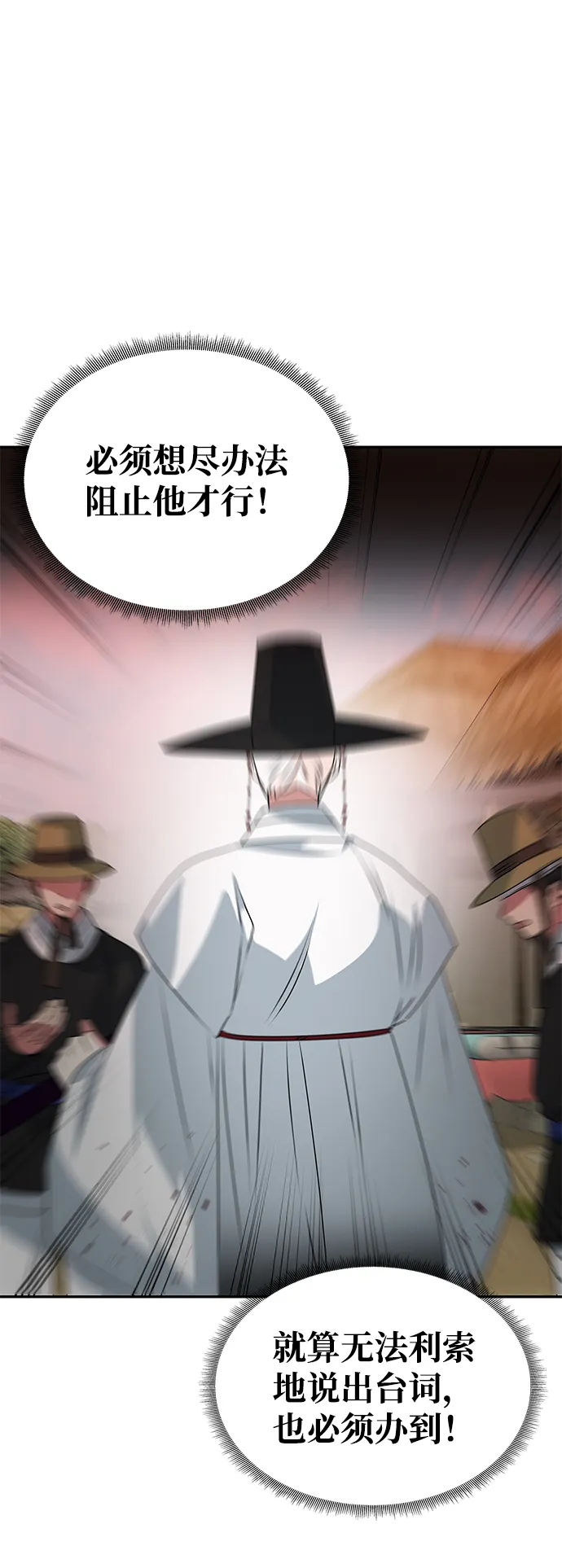 [第38话] 朴奂 第26页