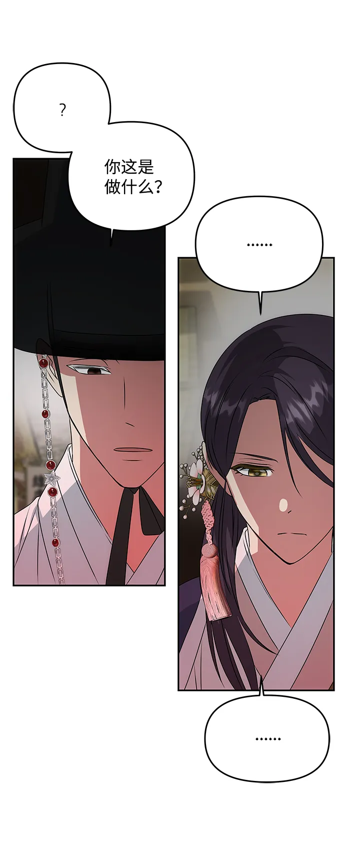 [第38话] 朴奂 第29页