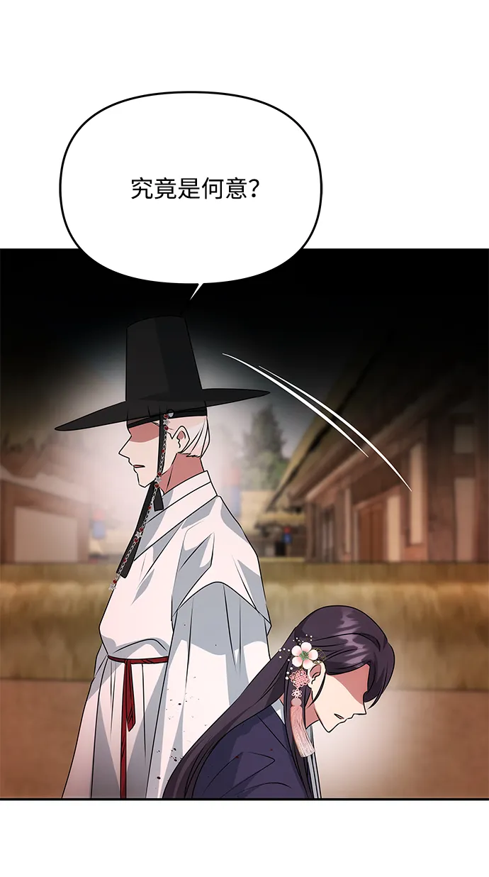 [第38话] 朴奂 第30页