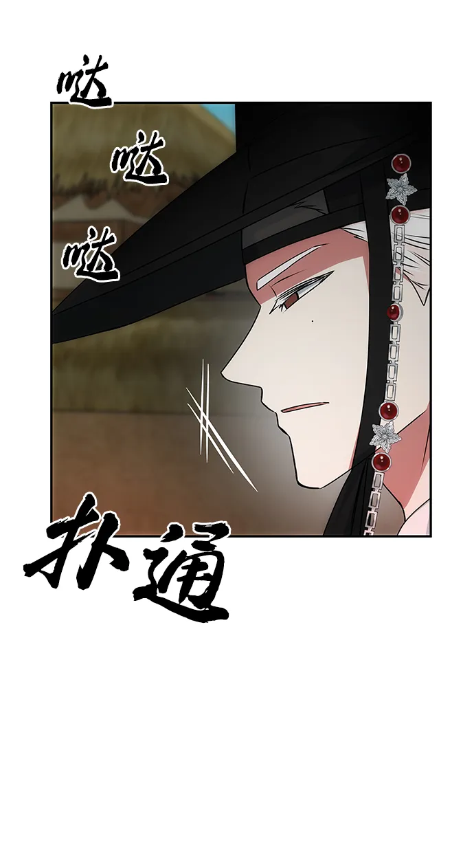 [第38话] 朴奂 第31页