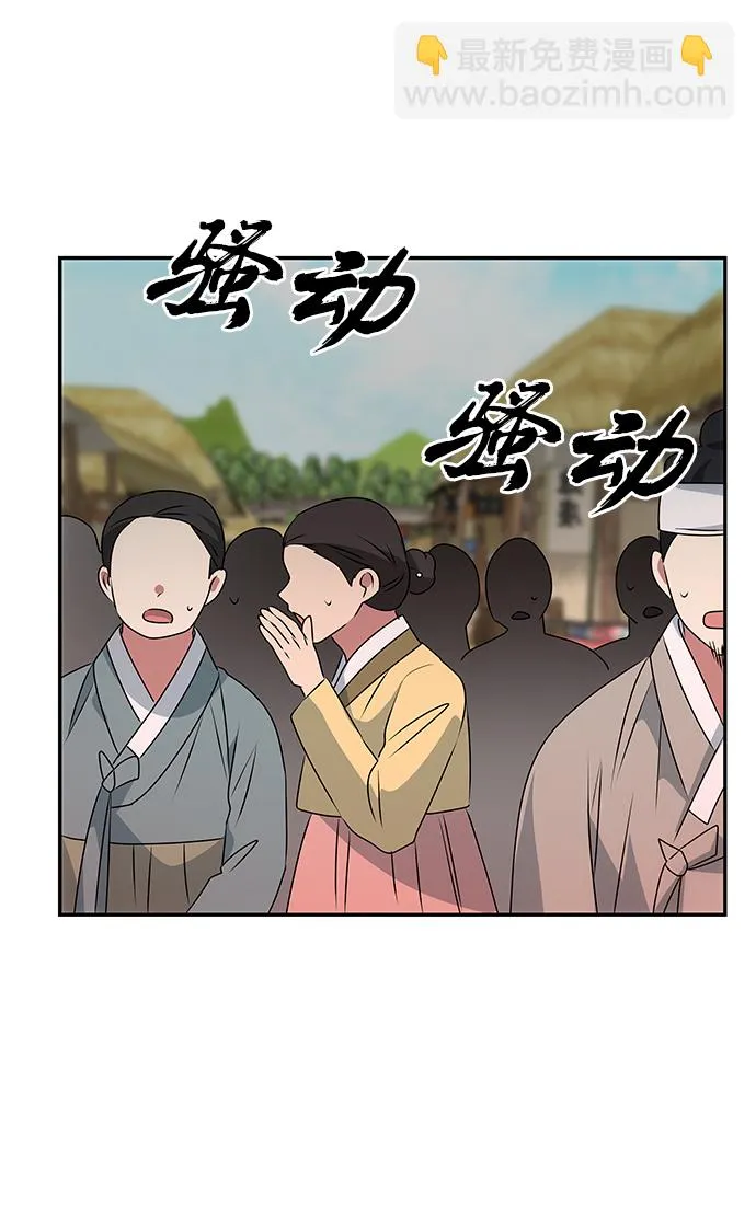 [第38话] 朴奂 第33页