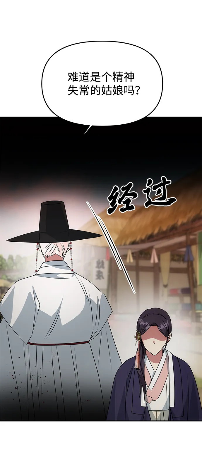[第38话] 朴奂 第34页