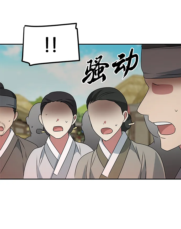 [第38话] 朴奂 第37页