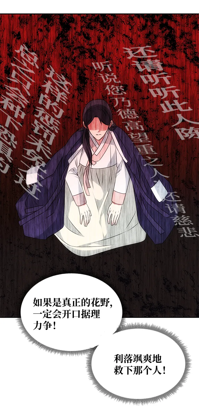 [第38话] 朴奂 第40页
