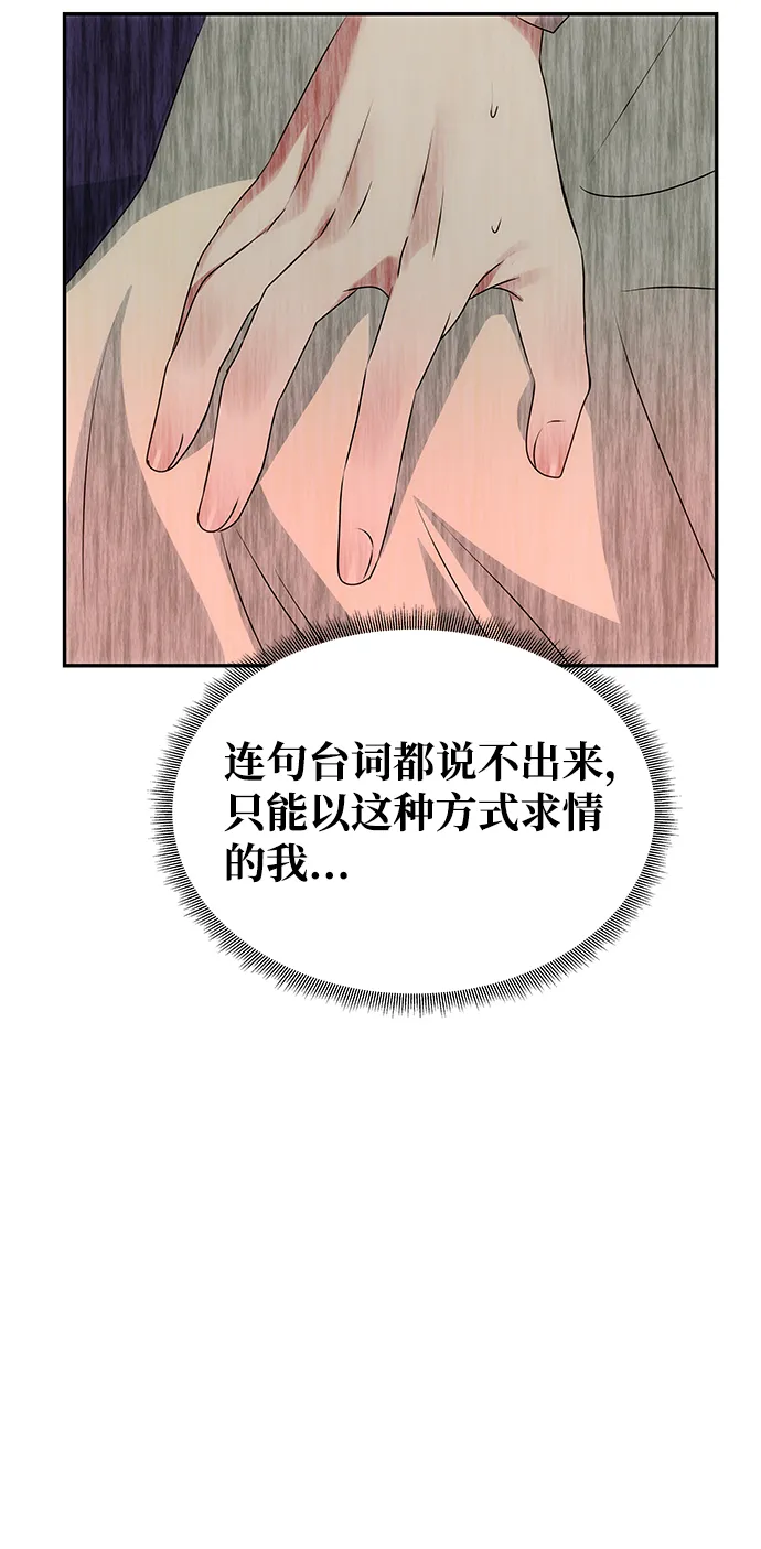 [第38话] 朴奂 第41页