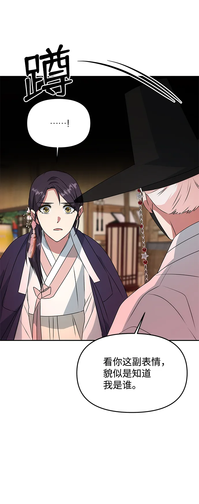 [第38话] 朴奂 第42页