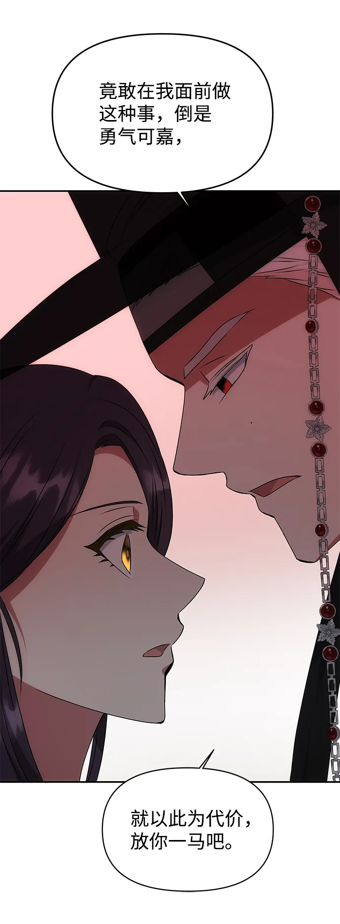 [第38话] 朴奂 第43页