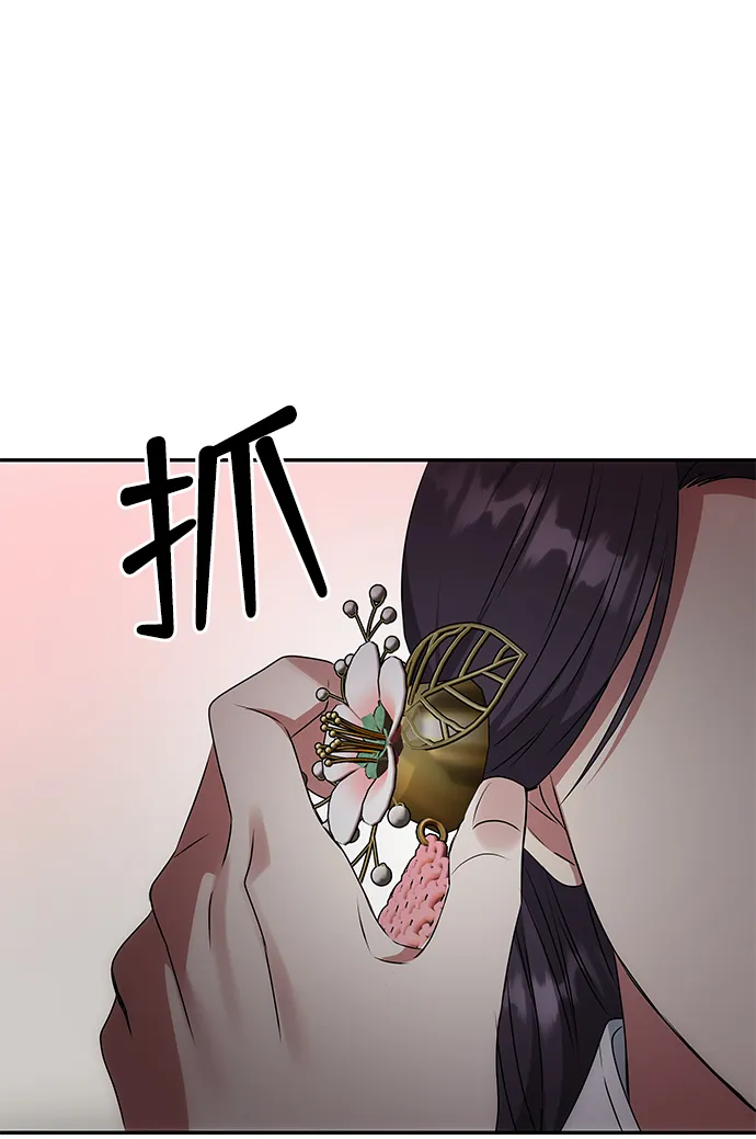 [第38话] 朴奂 第44页