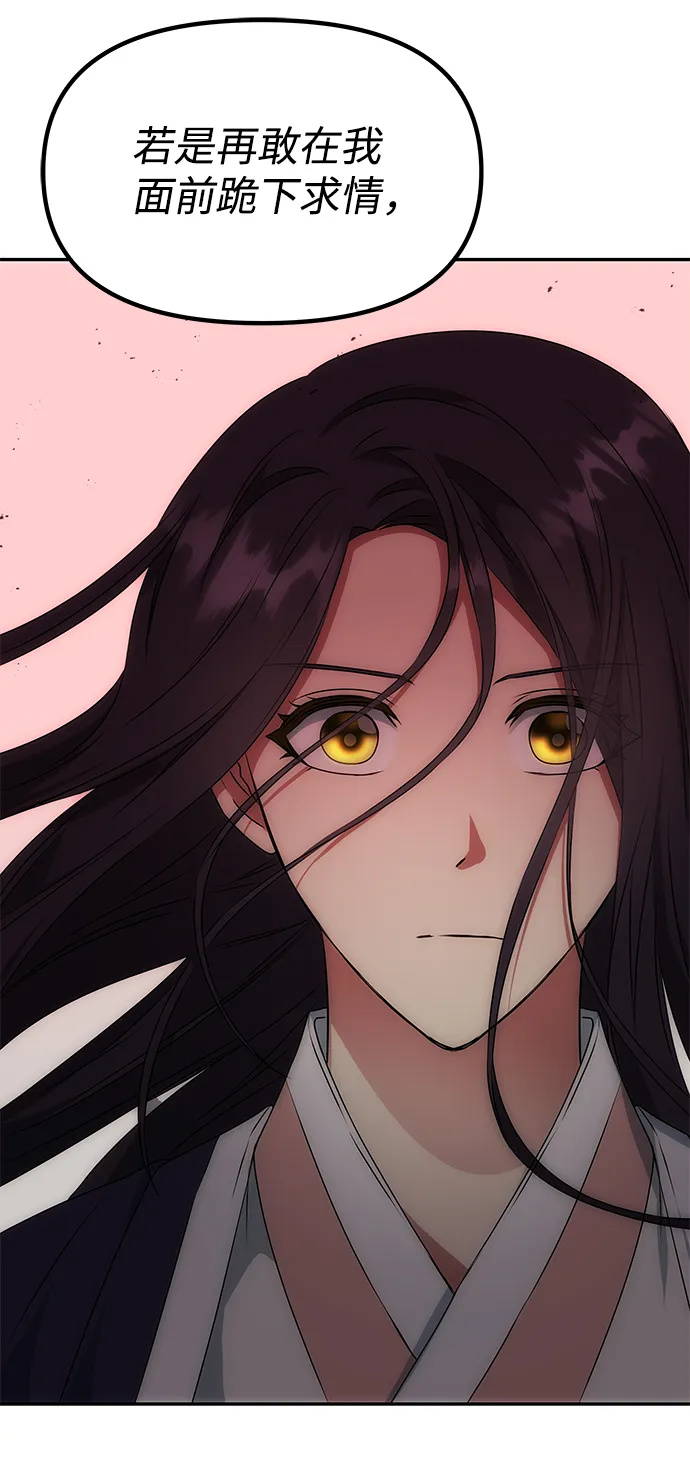 [第38话] 朴奂 第47页