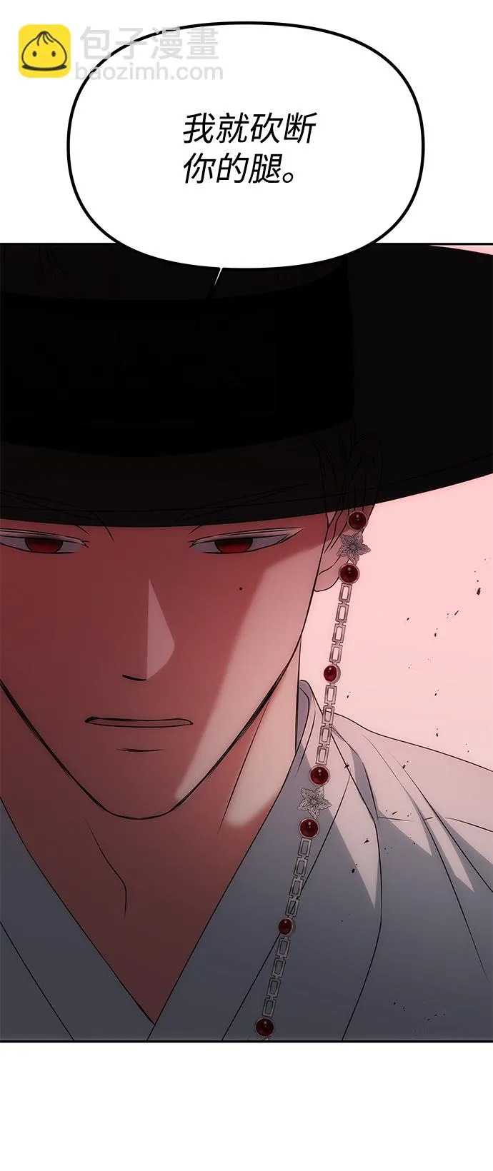 [第38话] 朴奂 第48页