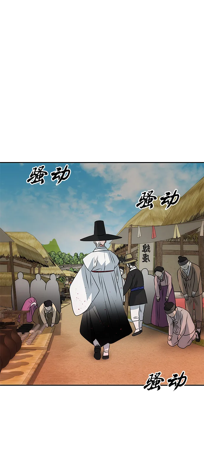 [第38话] 朴奂 第49页