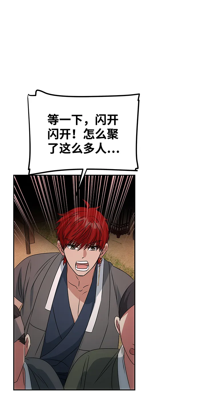 [第38话] 朴奂 第51页