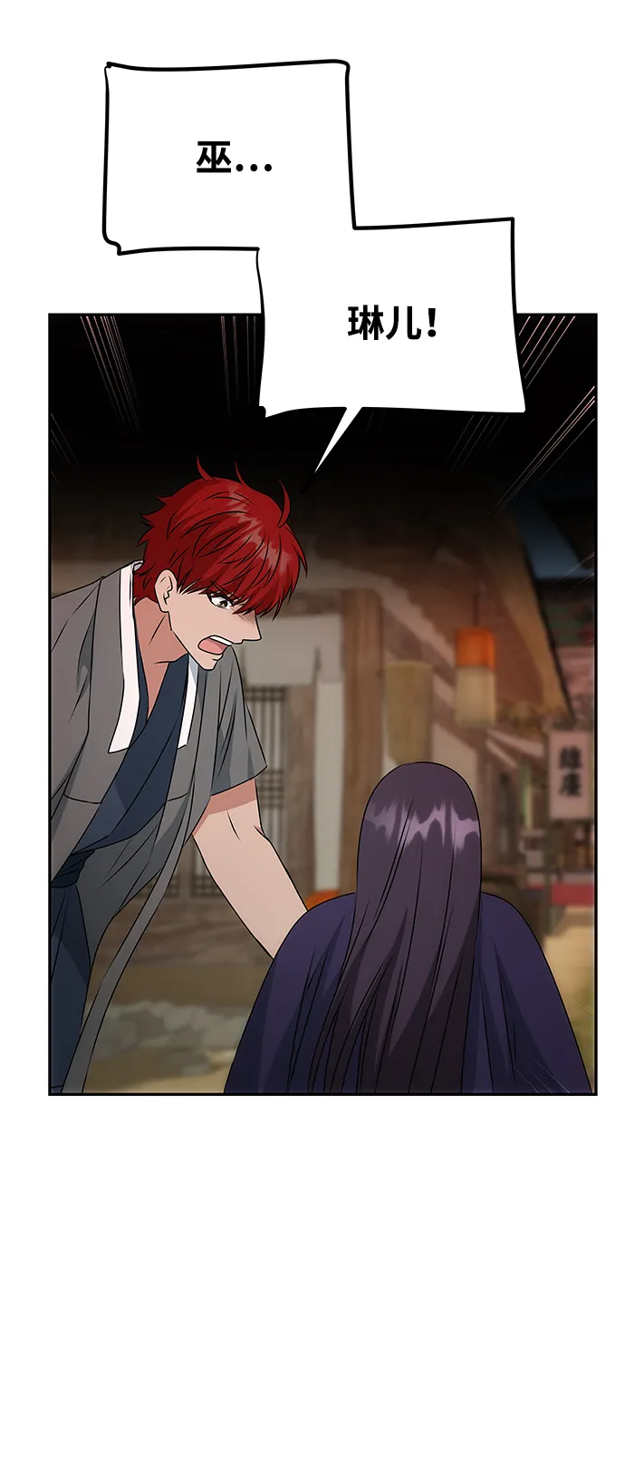 [第38话] 朴奂 第53页