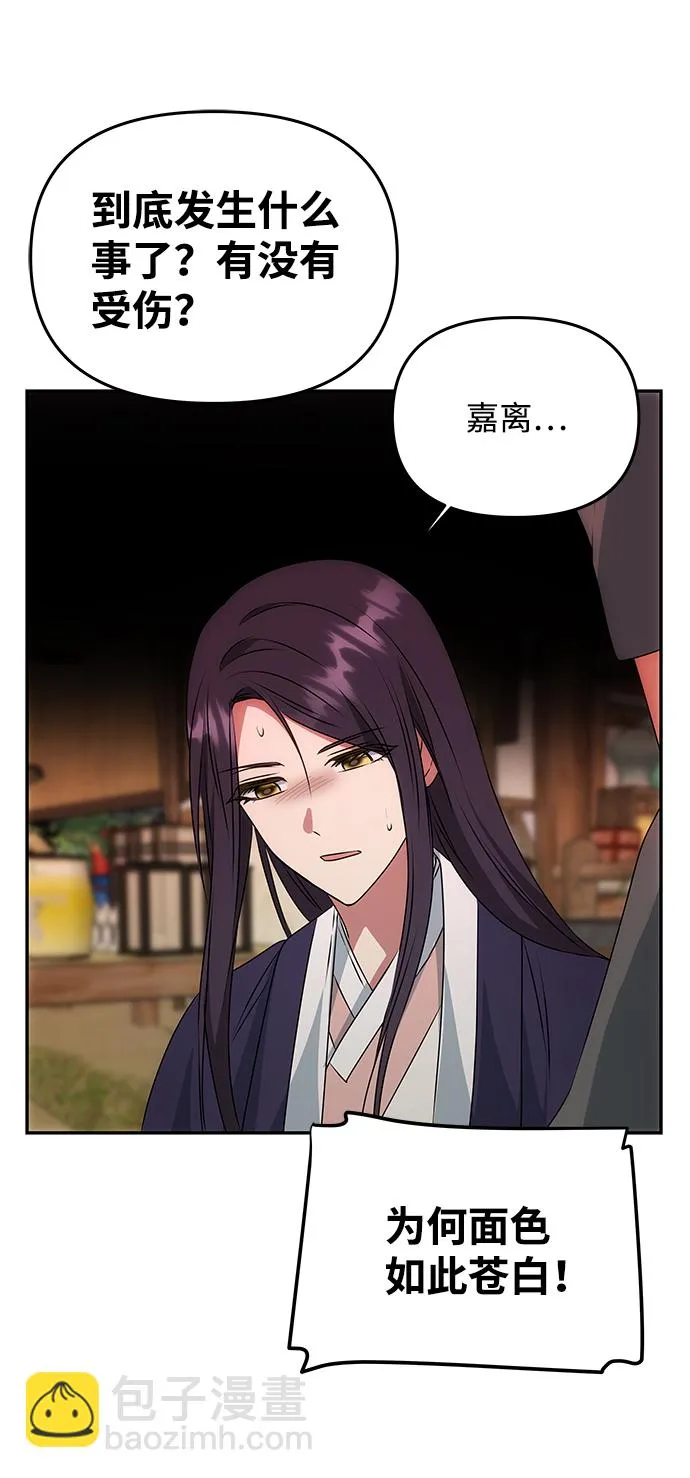 [第38话] 朴奂 第54页