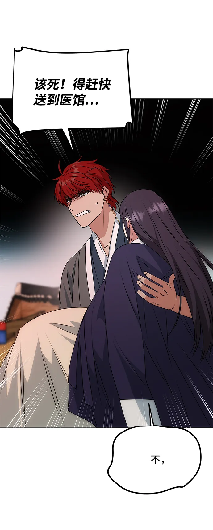 [第38话] 朴奂 第55页