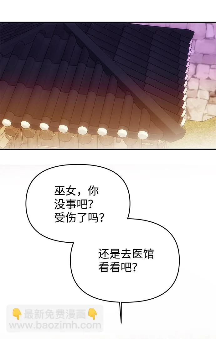 [第38话] 朴奂 第59页