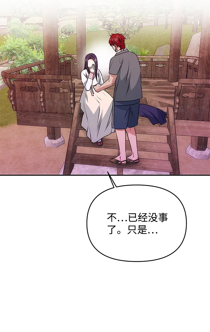 [第38话] 朴奂 第60页