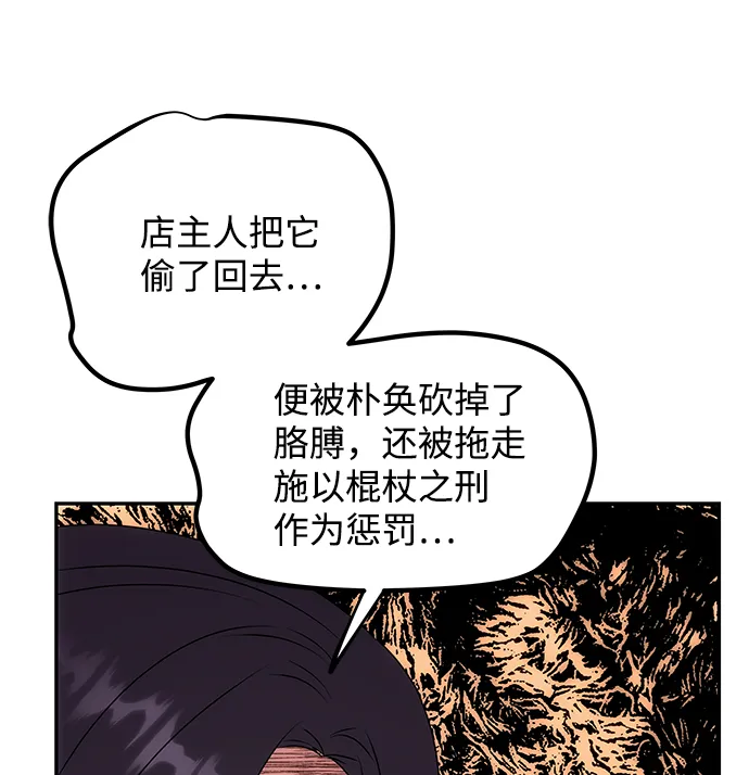 [第38话] 朴奂 第62页