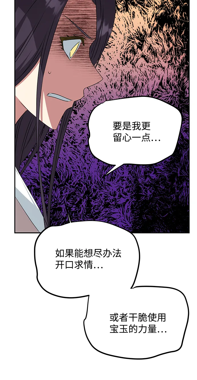 [第38话] 朴奂 第63页