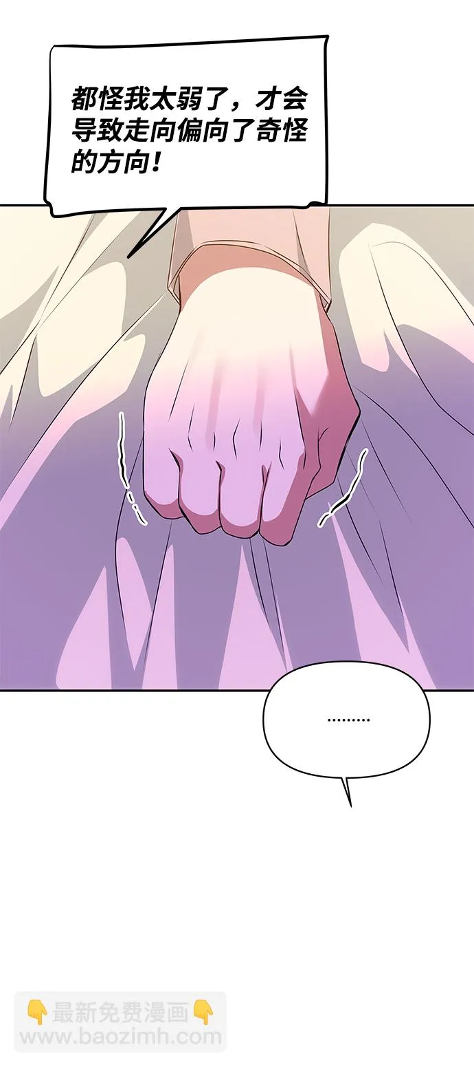 [第38话] 朴奂 第64页
