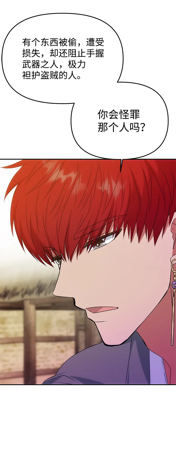 [第38话] 朴奂 第68页