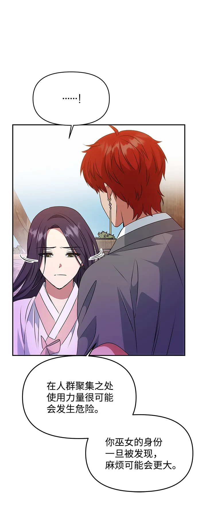 [第38话] 朴奂 第69页