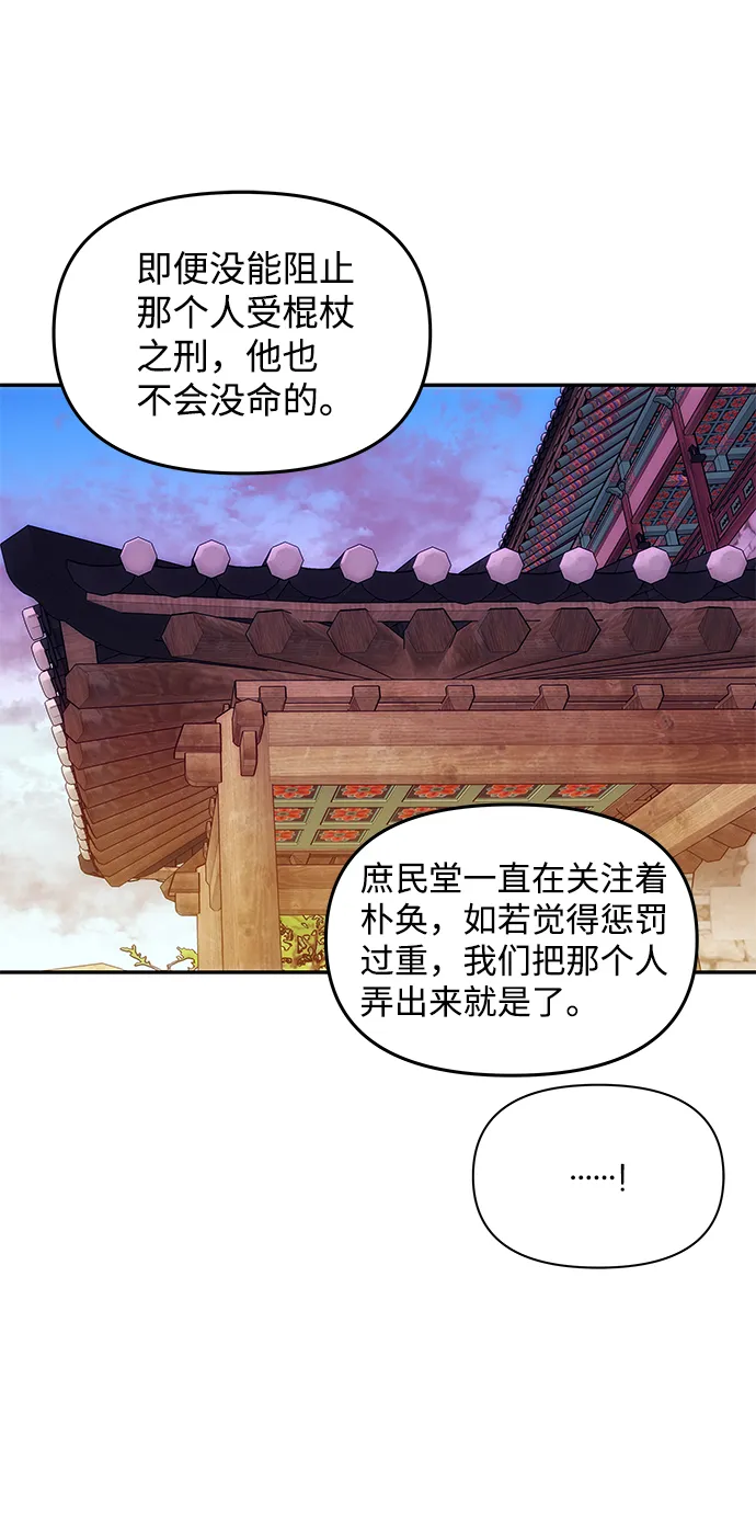 [第38话] 朴奂 第70页