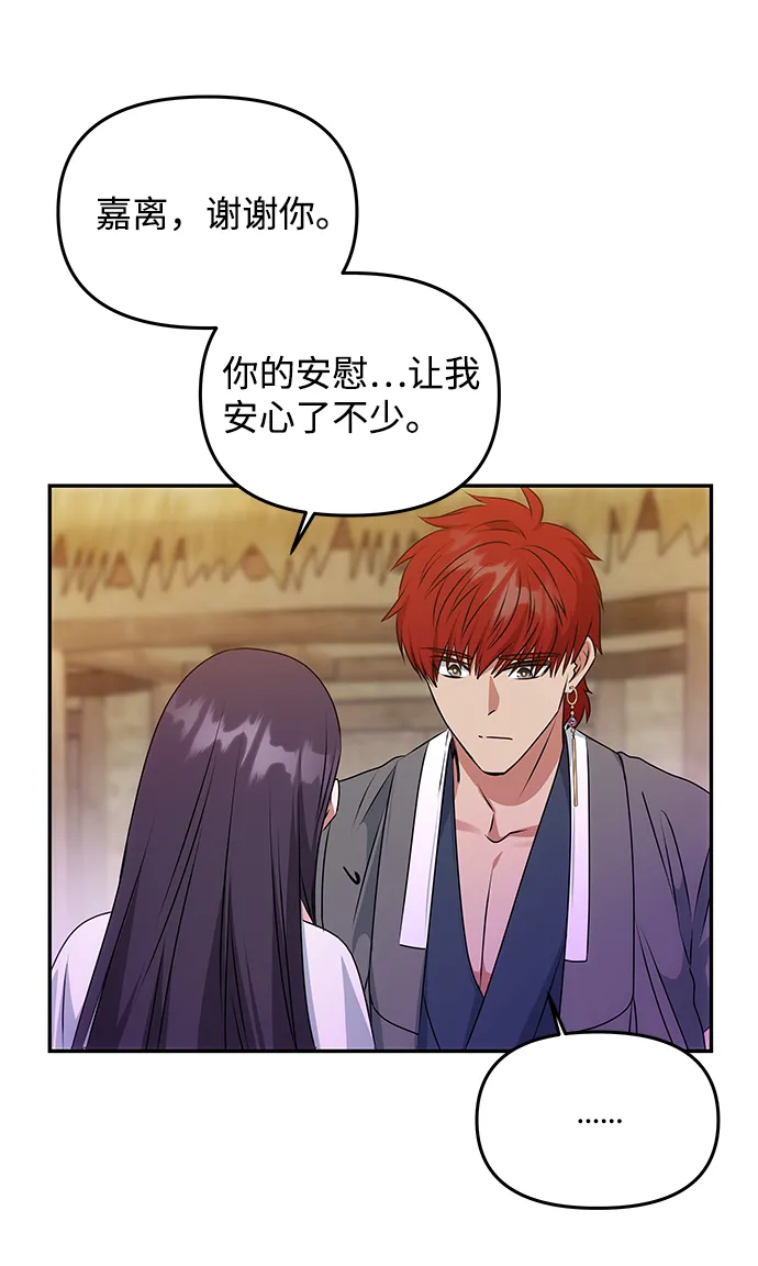 [第38话] 朴奂 第71页
