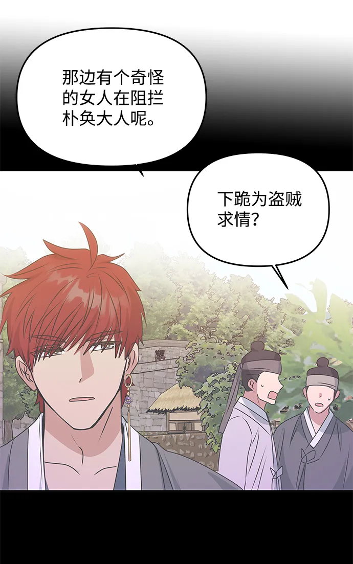 [第38话] 朴奂 第72页
