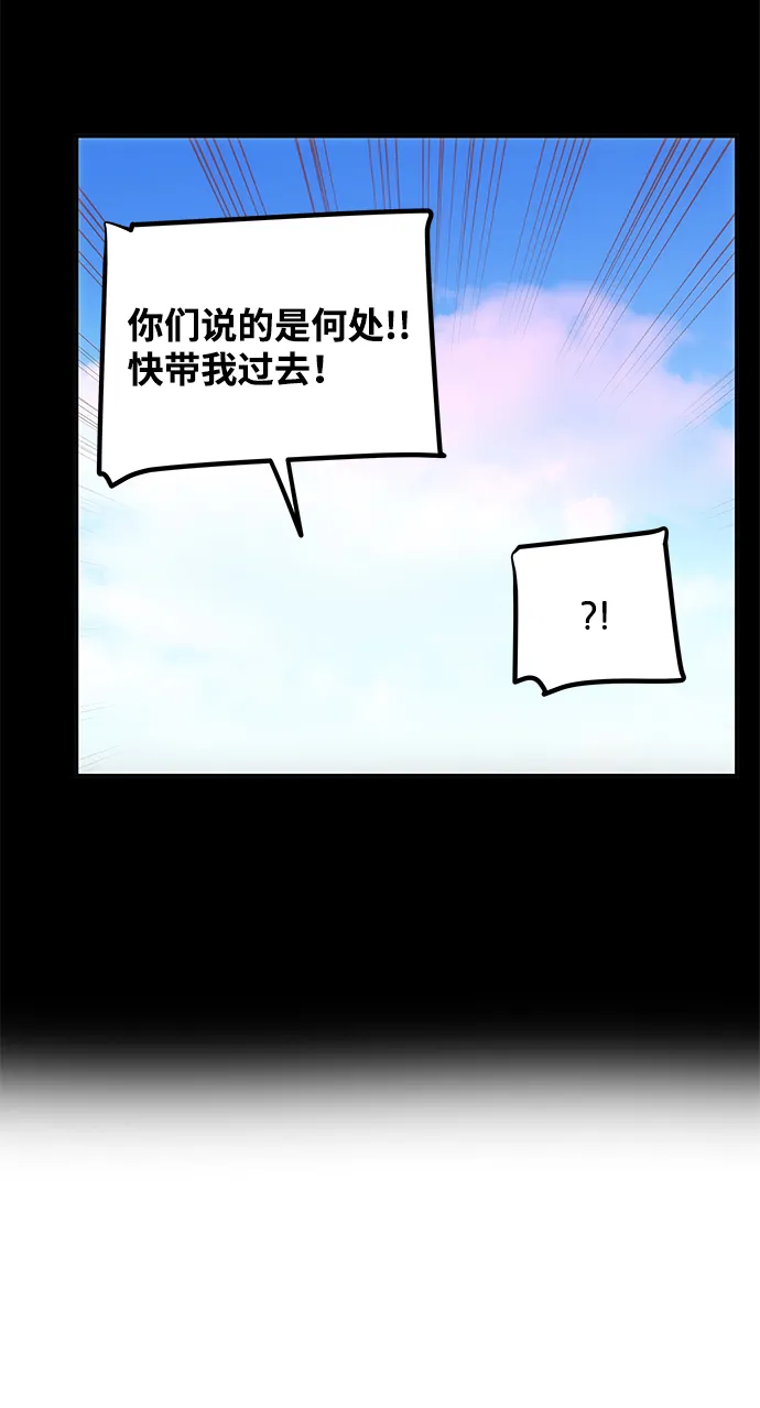 [第38话] 朴奂 第73页