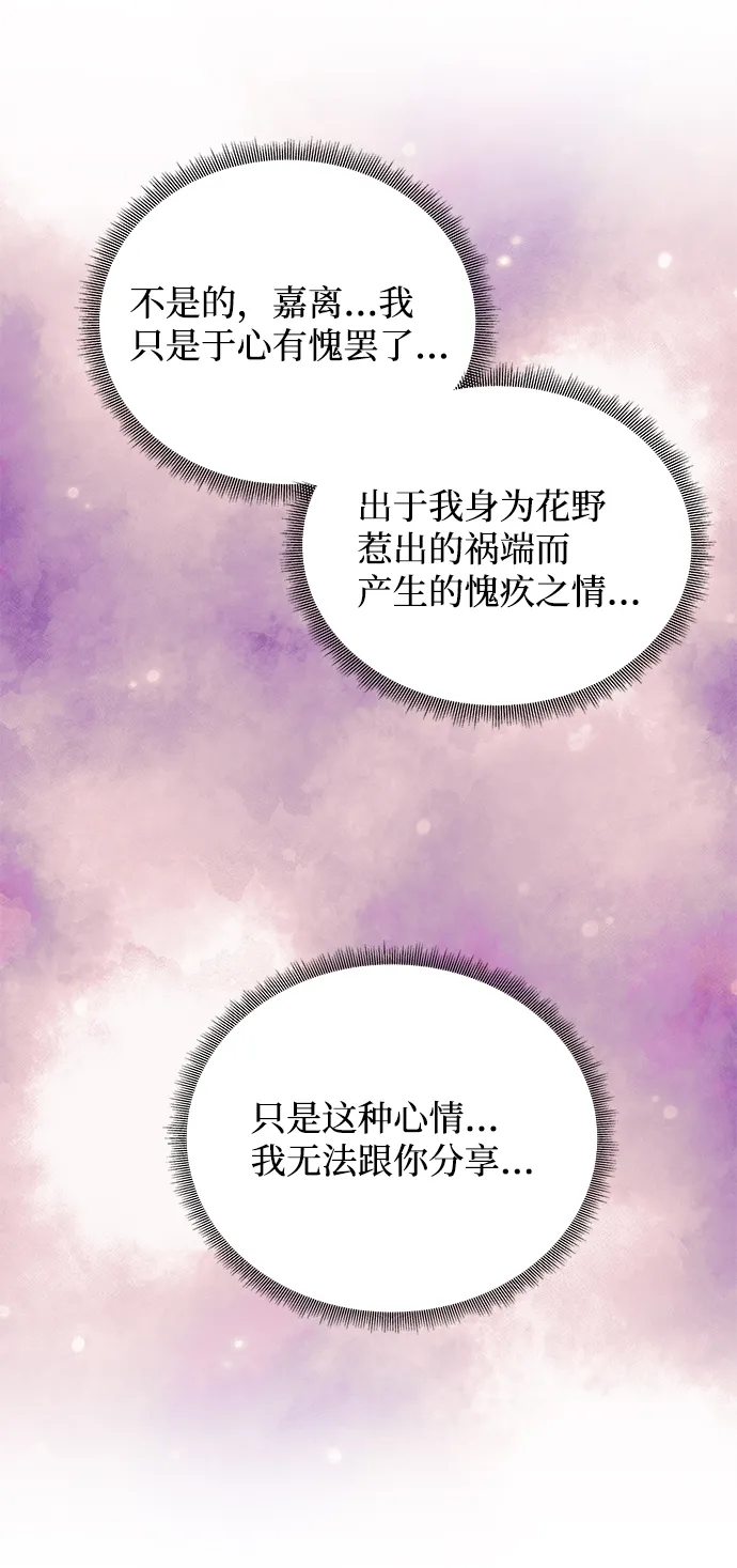 [第38话] 朴奂 第77页