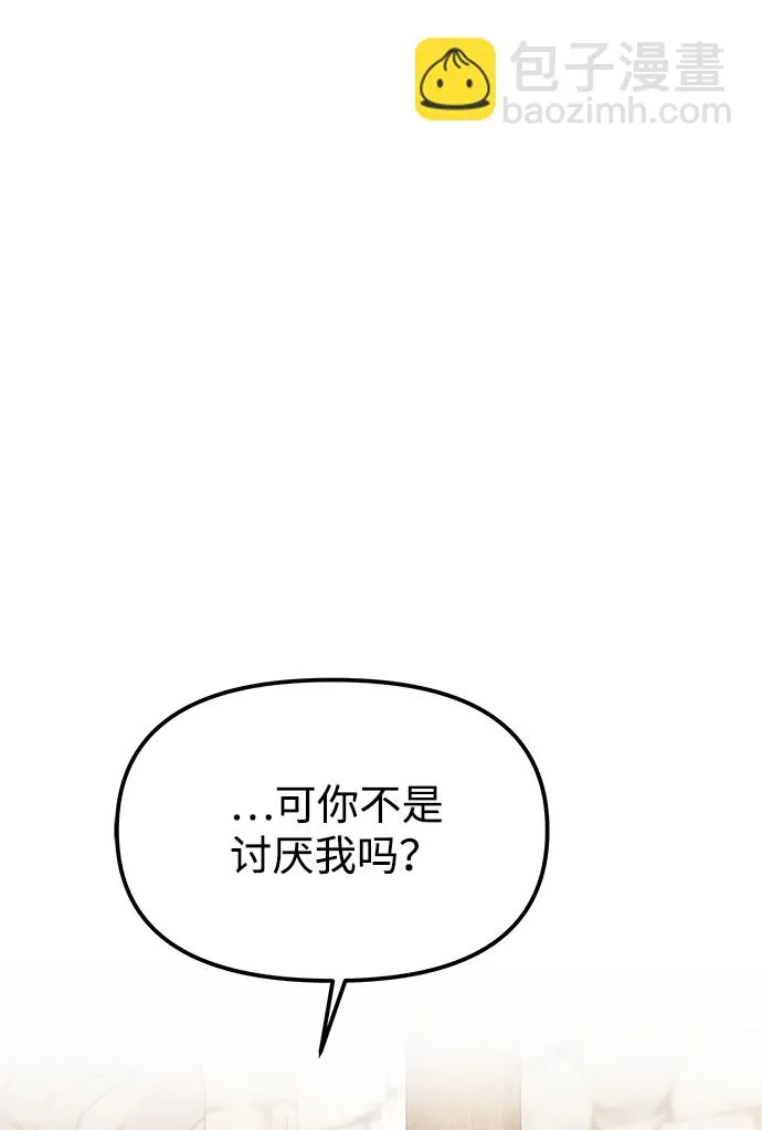 [第38话] 朴奂 第78页