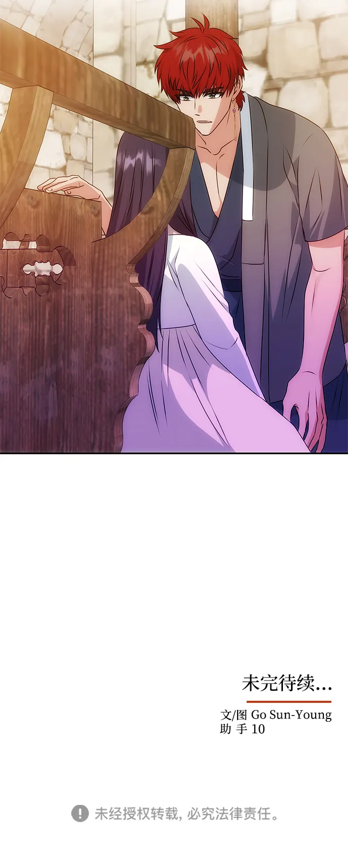 [第38话] 朴奂 第79页