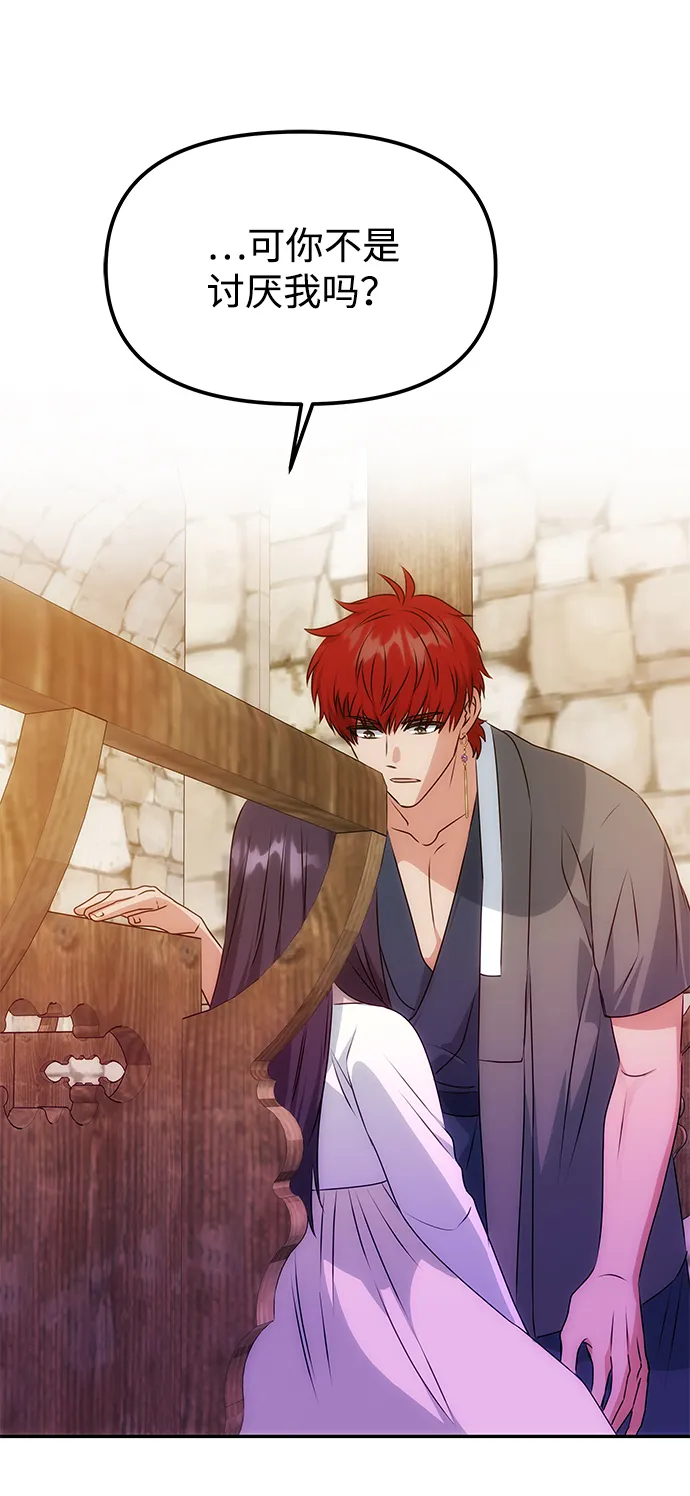 [第39话] 心迹 第4页