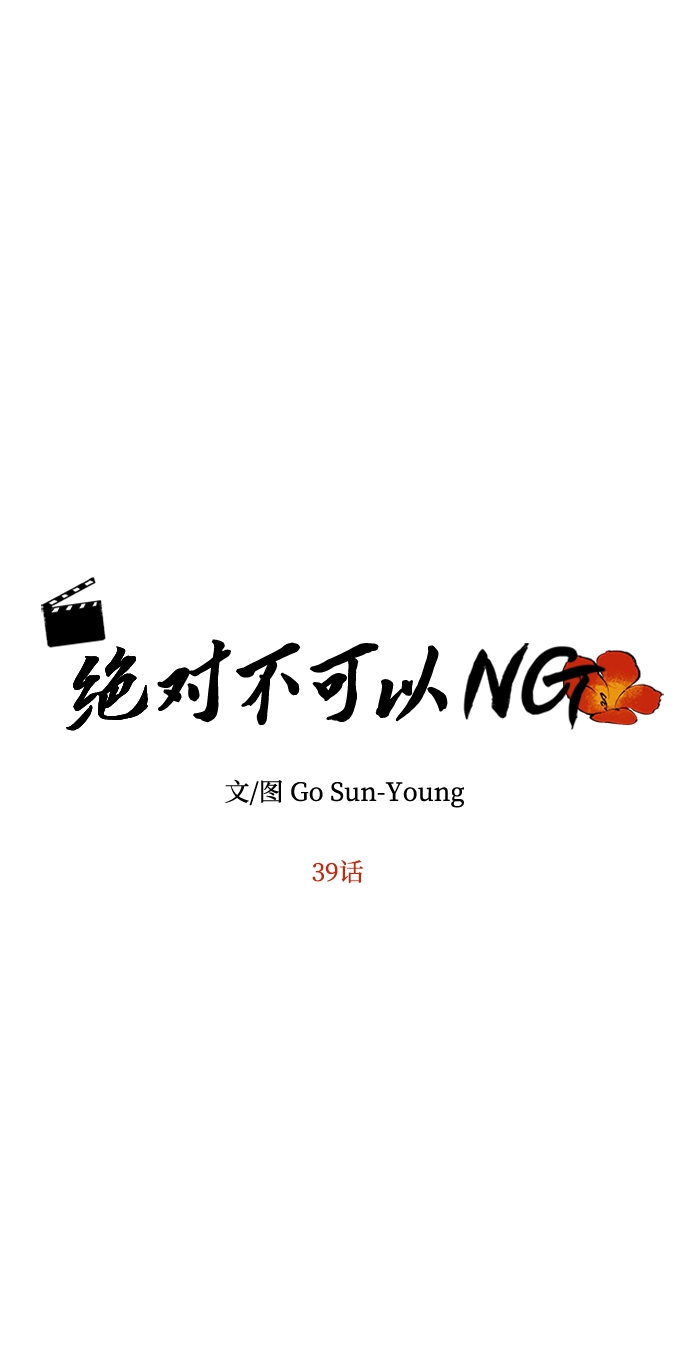[第39话] 心迹 第5页