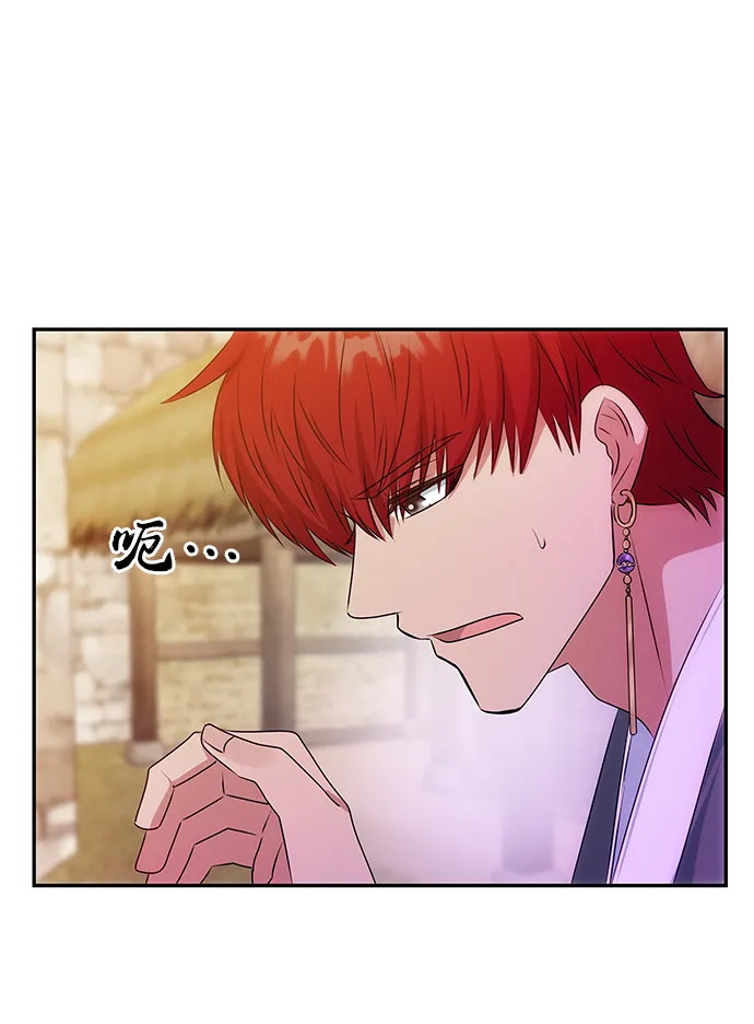 [第39话] 心迹 第6页