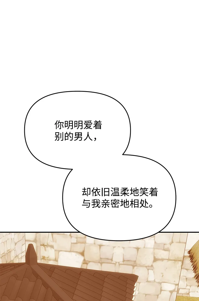 [第39话] 心迹 第12页