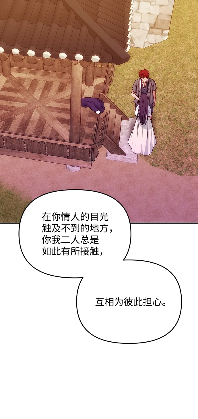[第39话] 心迹 第13页