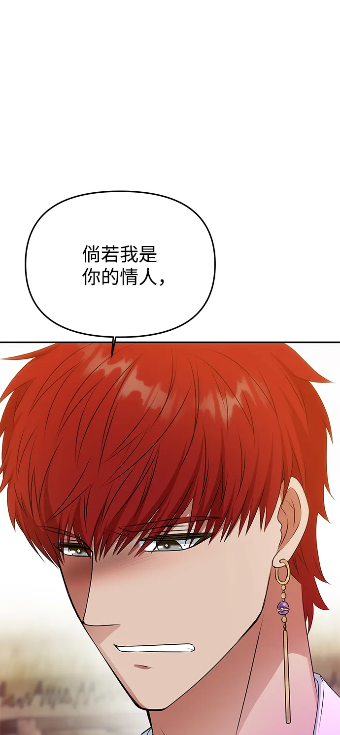 [第39话] 心迹 第14页