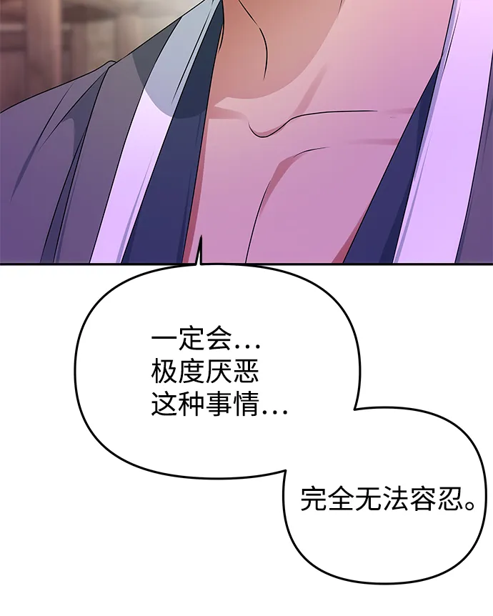[第39话] 心迹 第15页