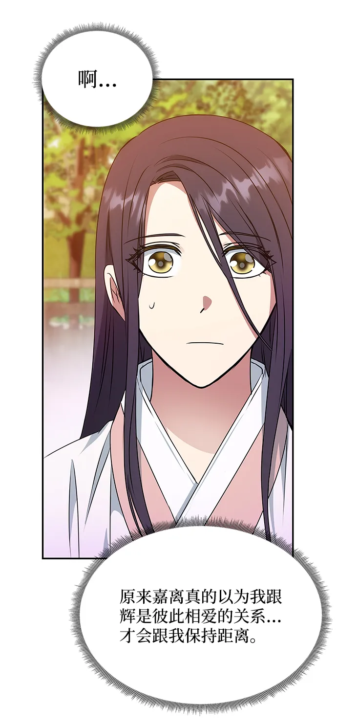[第39话] 心迹 第16页