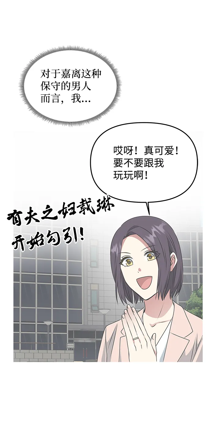 [第39话] 心迹 第17页