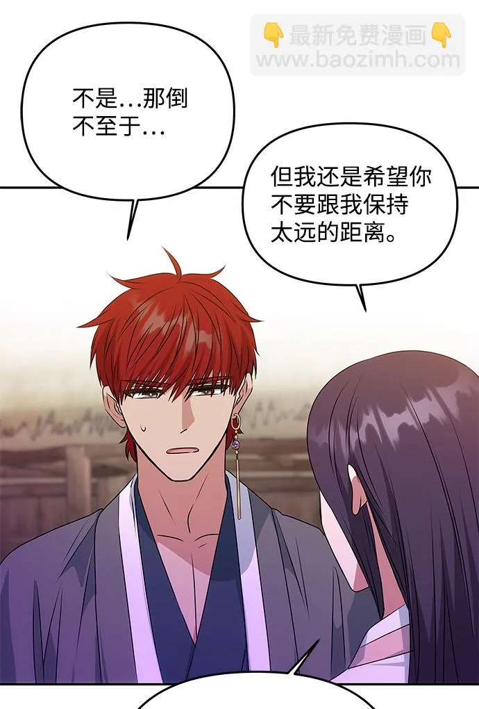 [第39话] 心迹 第20页