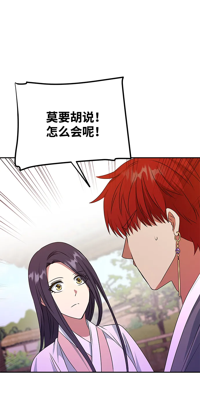 [第39话] 心迹 第22页