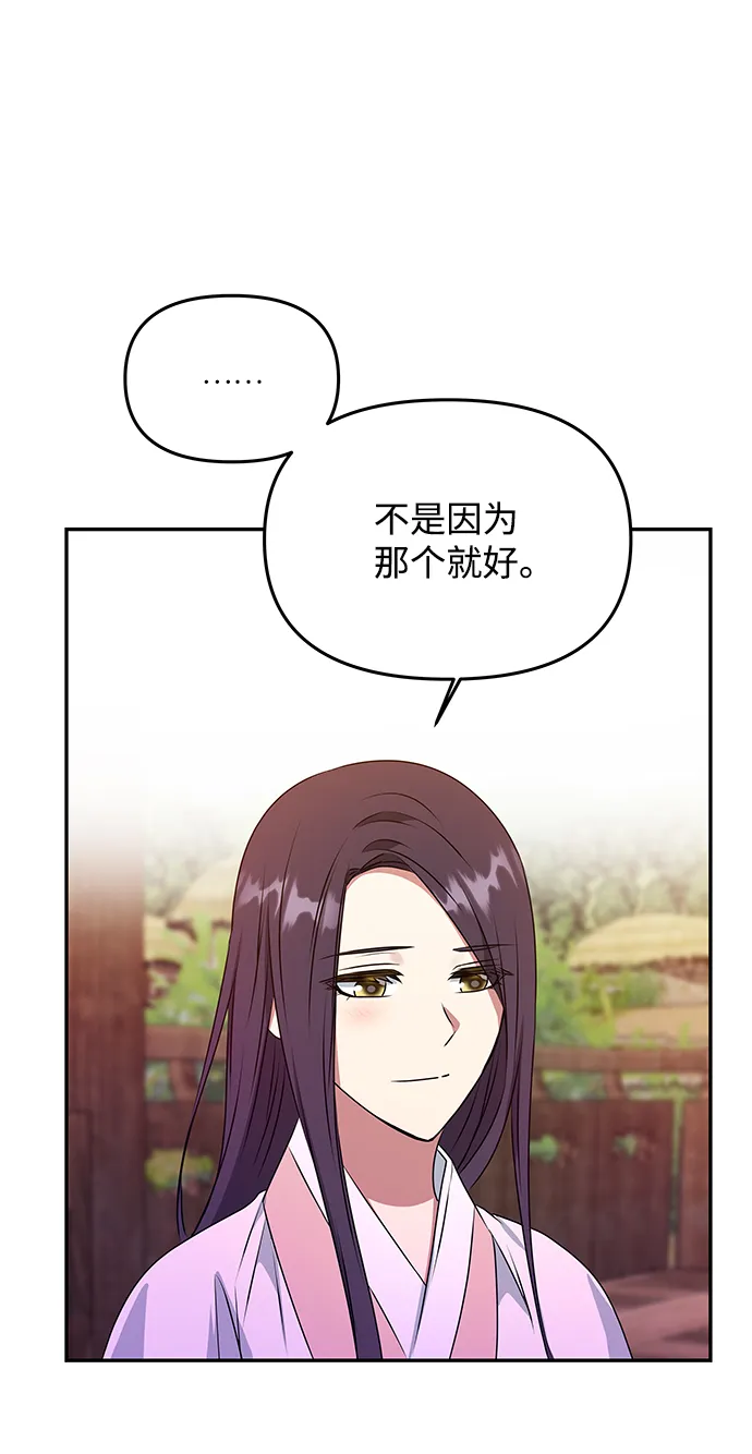 [第39话] 心迹 第23页