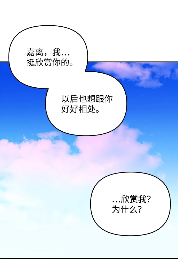 [第39话] 心迹 第24页