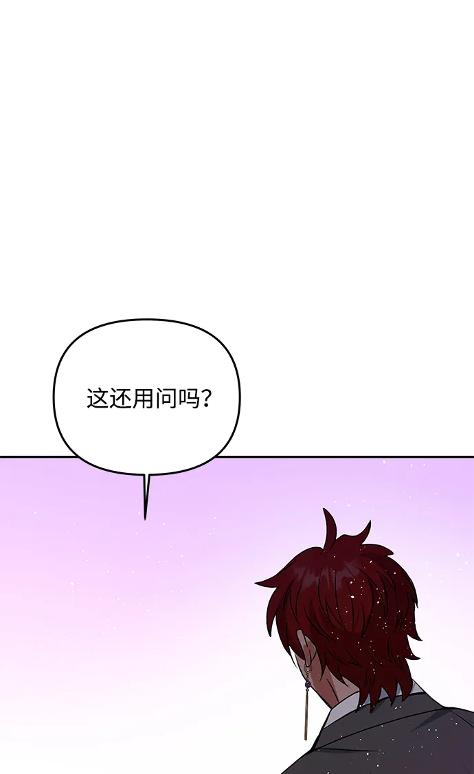 [第39话] 心迹 第25页