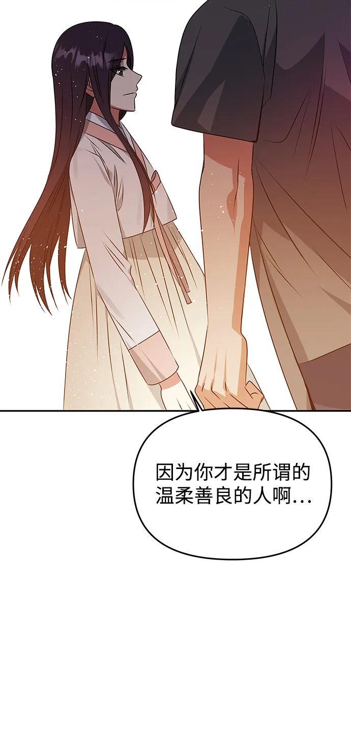 [第39话] 心迹 第26页
